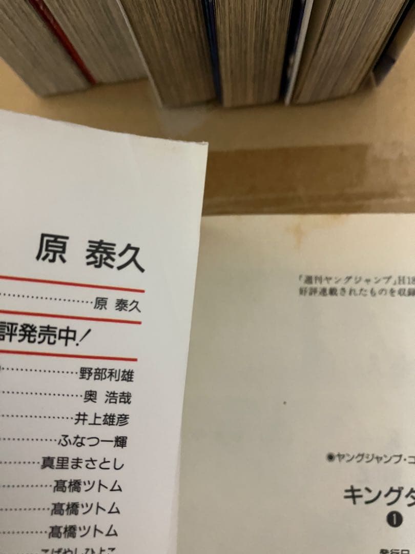 キングダム 初版 1巻〜6巻セット