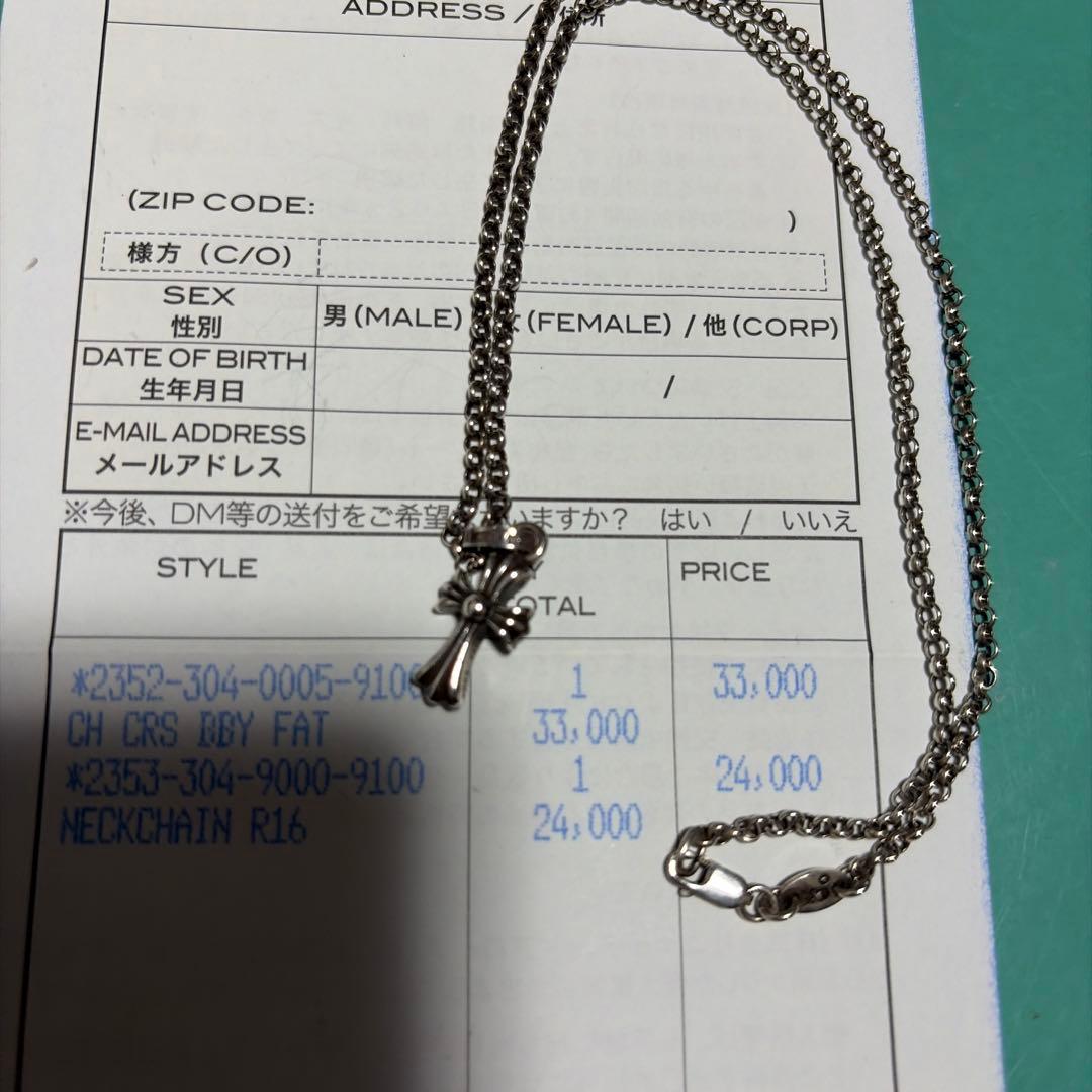 CHROME HEARTS クロムハーツ　ベビーファット　Rチェーン R16