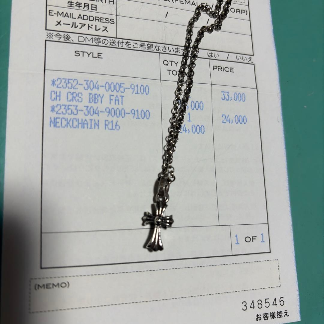 CHROME HEARTS クロムハーツ　ベビーファット　Rチェーン R16