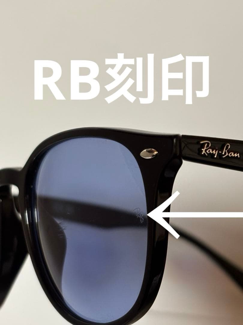★大人気モデル★飯田将成氏着用モデル★RB4259-F 601/80★レイバン★