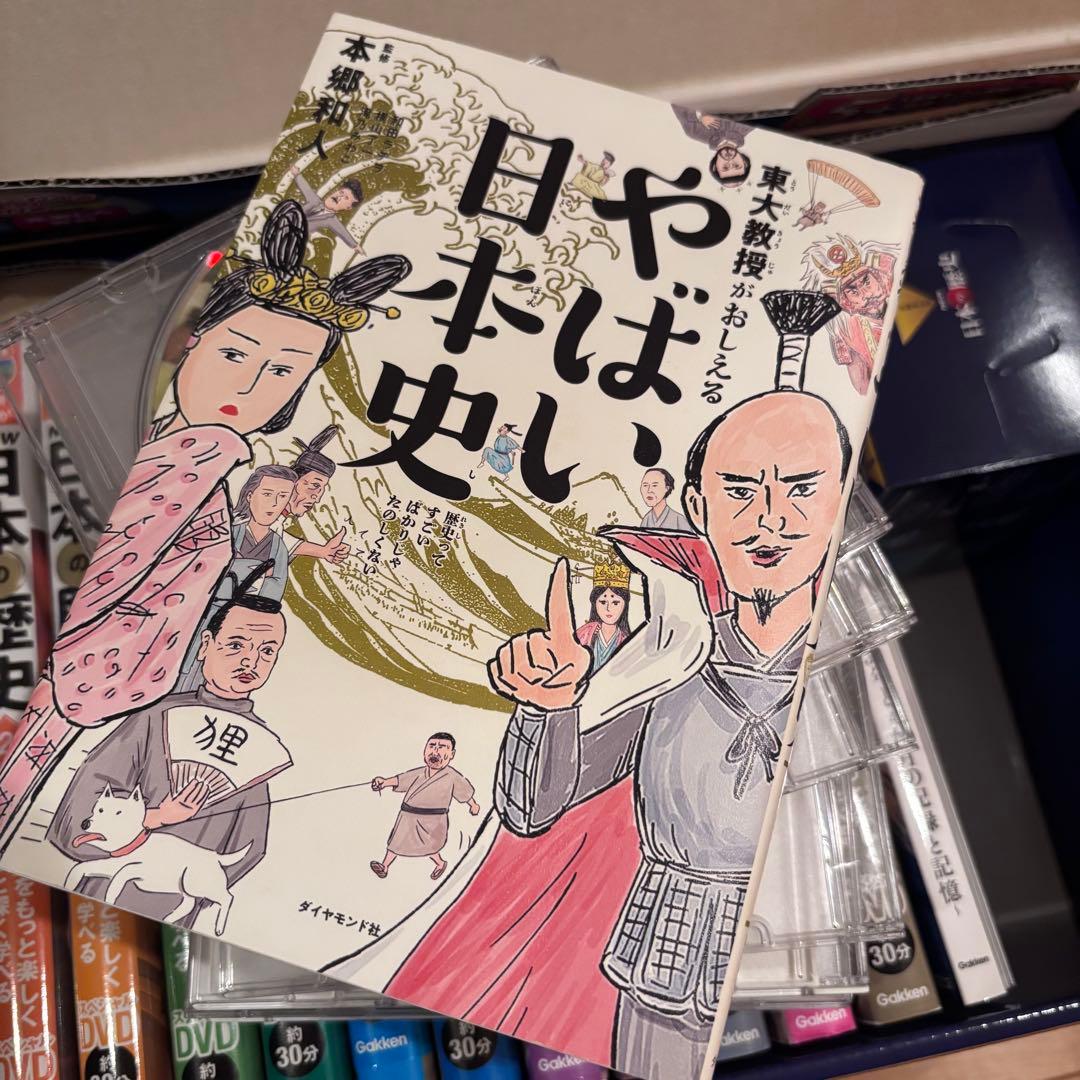 学研まんが　NEW日本の歴史12巻セットDVD付