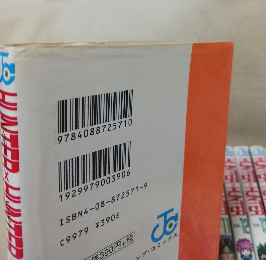 HUNTER×HUNTER 　ハンターハンター　全巻