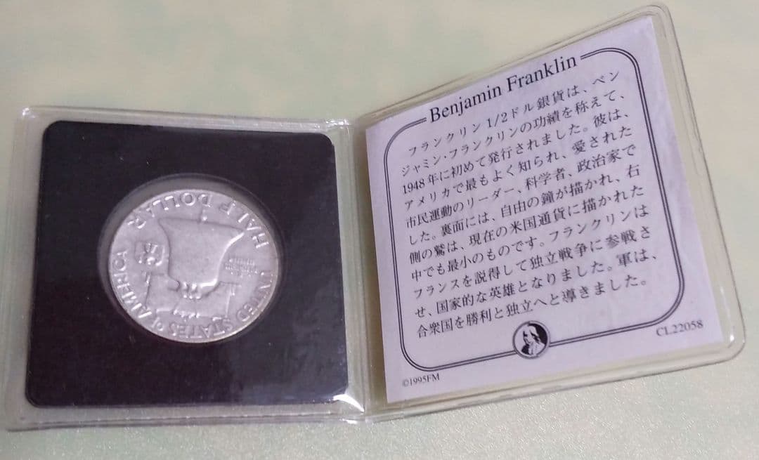 フランクリン（米国）50￠銀貨