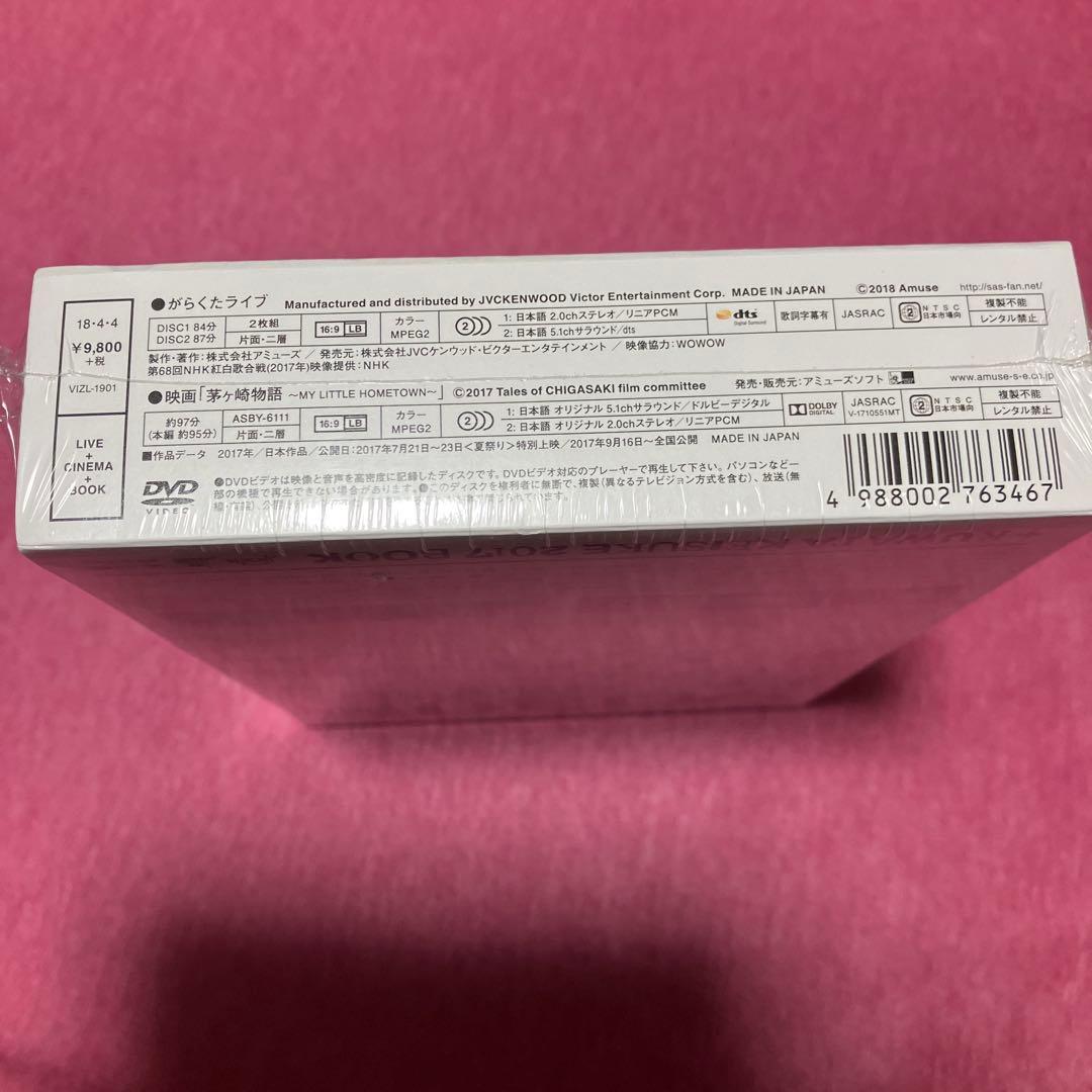 【新品DVD】桑田佳祐がらくたライブ　完全生産限定ソロ30年目の衝撃