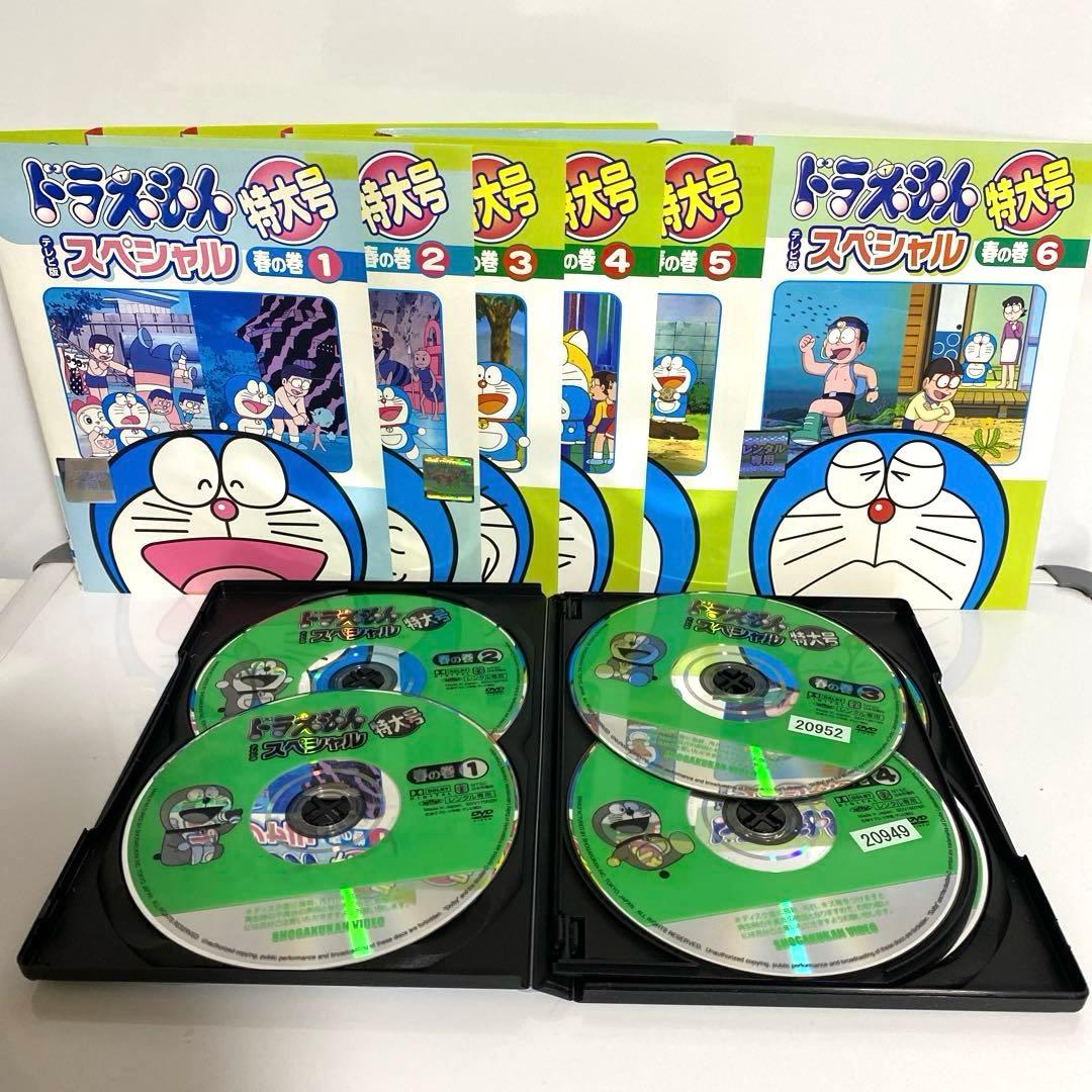新品ケース付　ドラえもん　テレヒ版　スペシャル　特大号　春の巻　全巻セット