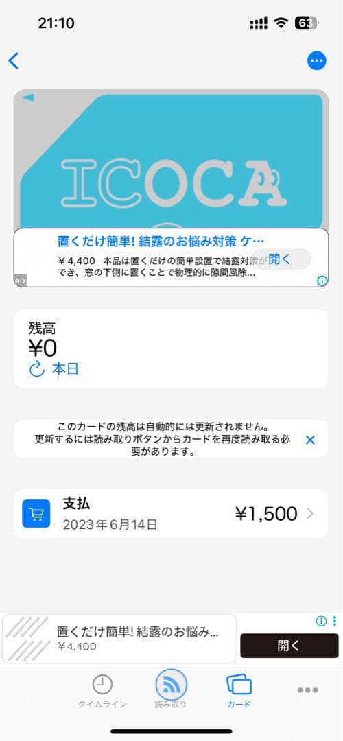 【使用可能】全国相互利用記念ICOCA（台紙付）特定記録送付