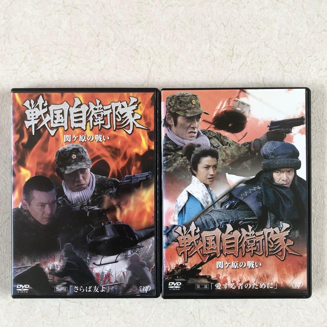 戦国自衛隊 関ヶ原の戦い 全2巻 DVDレンタル落ち