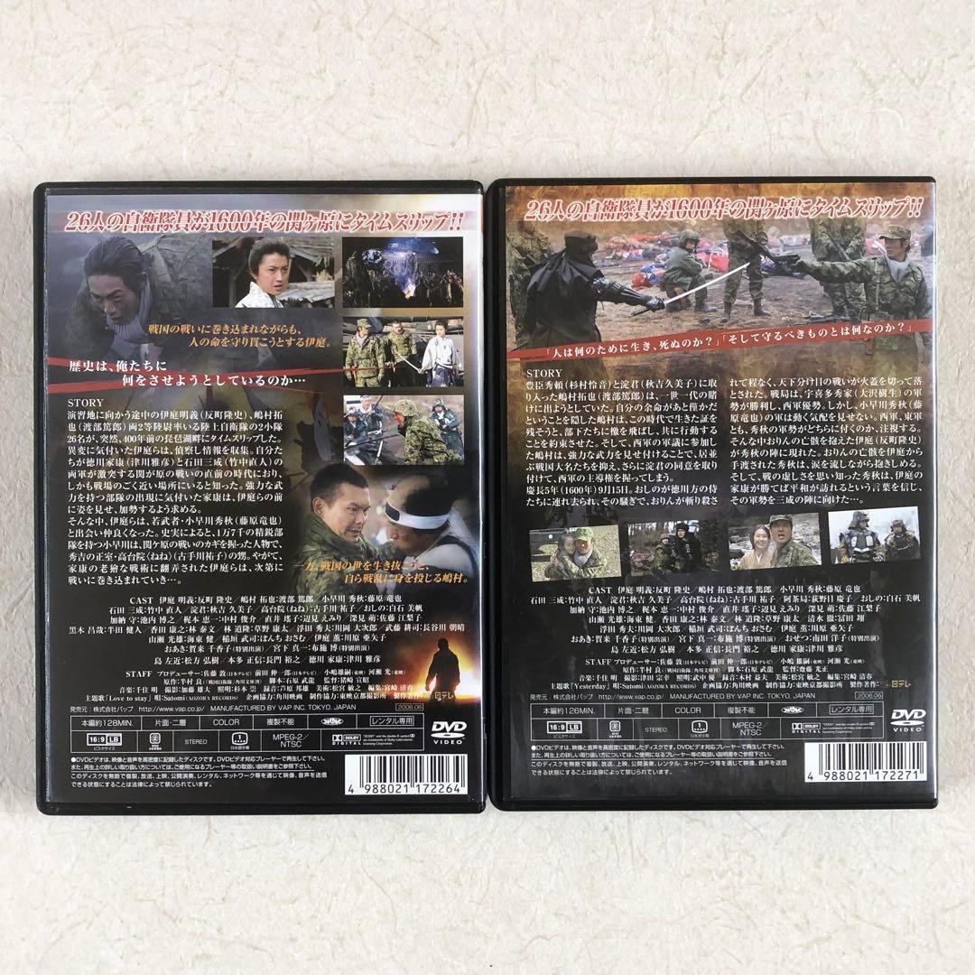 戦国自衛隊 関ヶ原の戦い 全2巻 DVDレンタル落ち