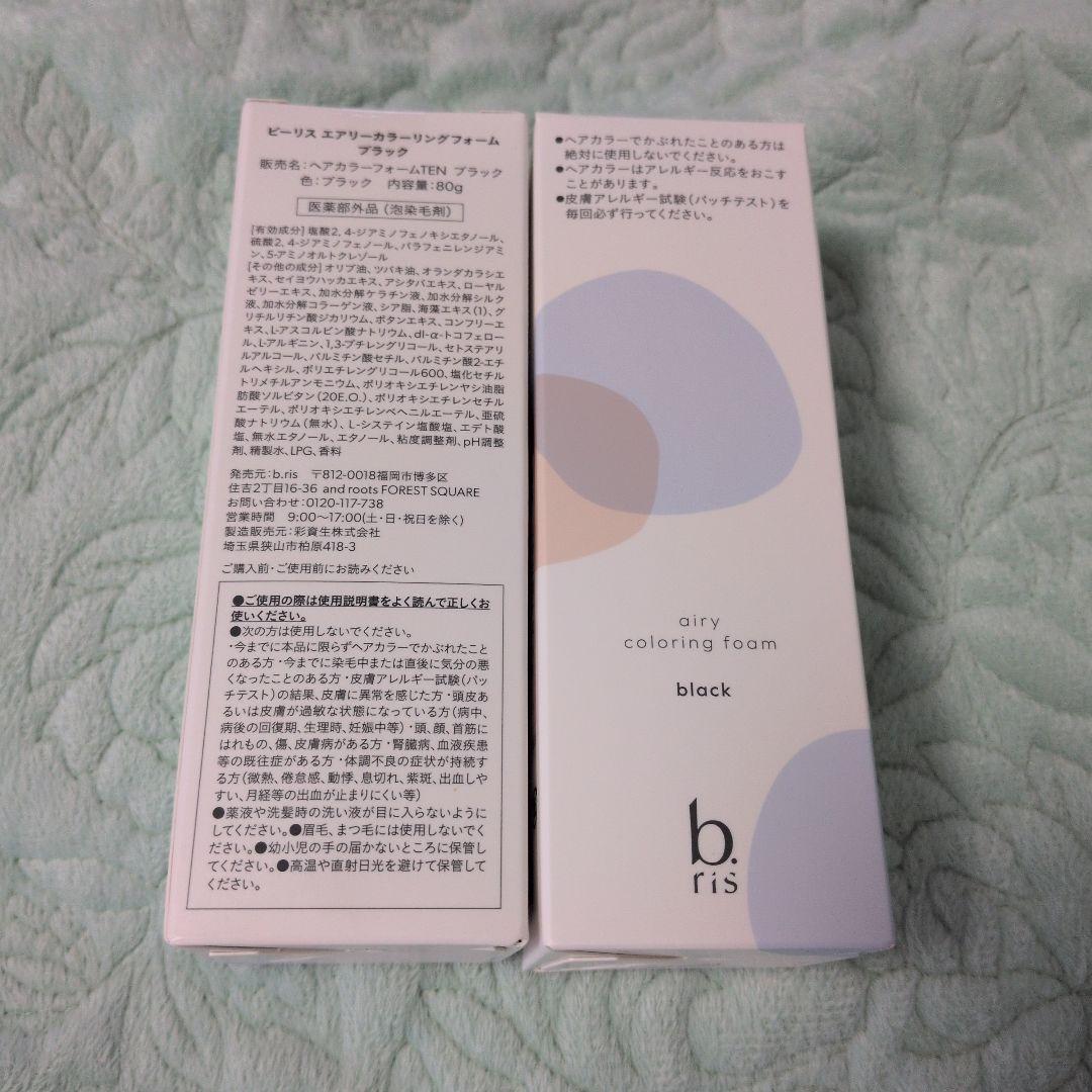 b ris エアリーカラーリングフォーム ブラック新品、未使用、未開封、送料無料
