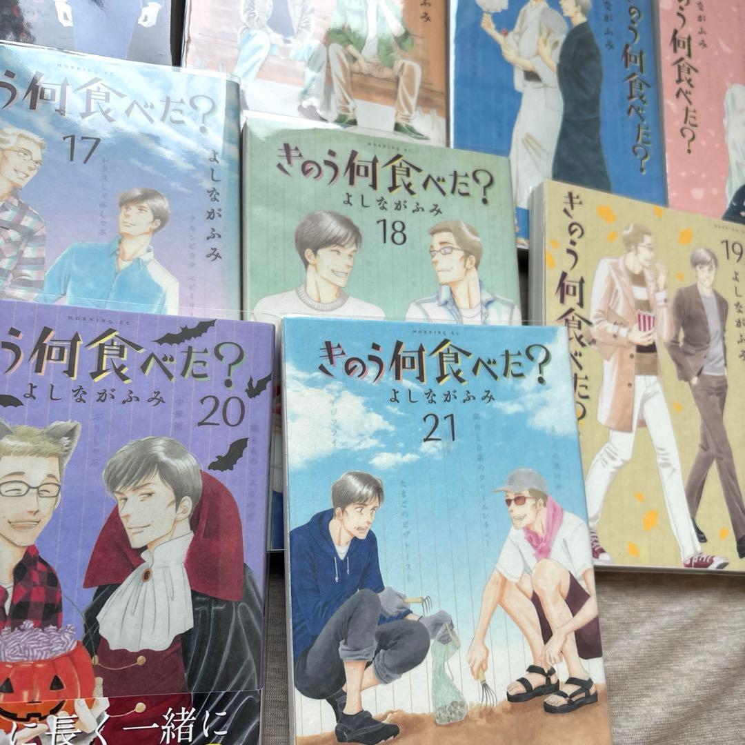 きのう何食べた？　1巻から21巻 カバー付き