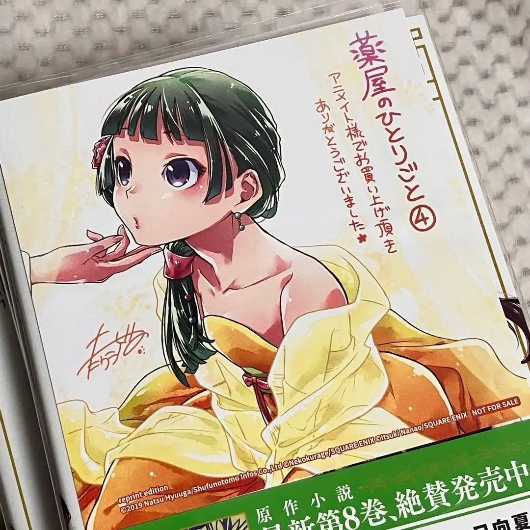【ねこクラゲ版】薬屋のひとりごと1〜14巻おまとめセット