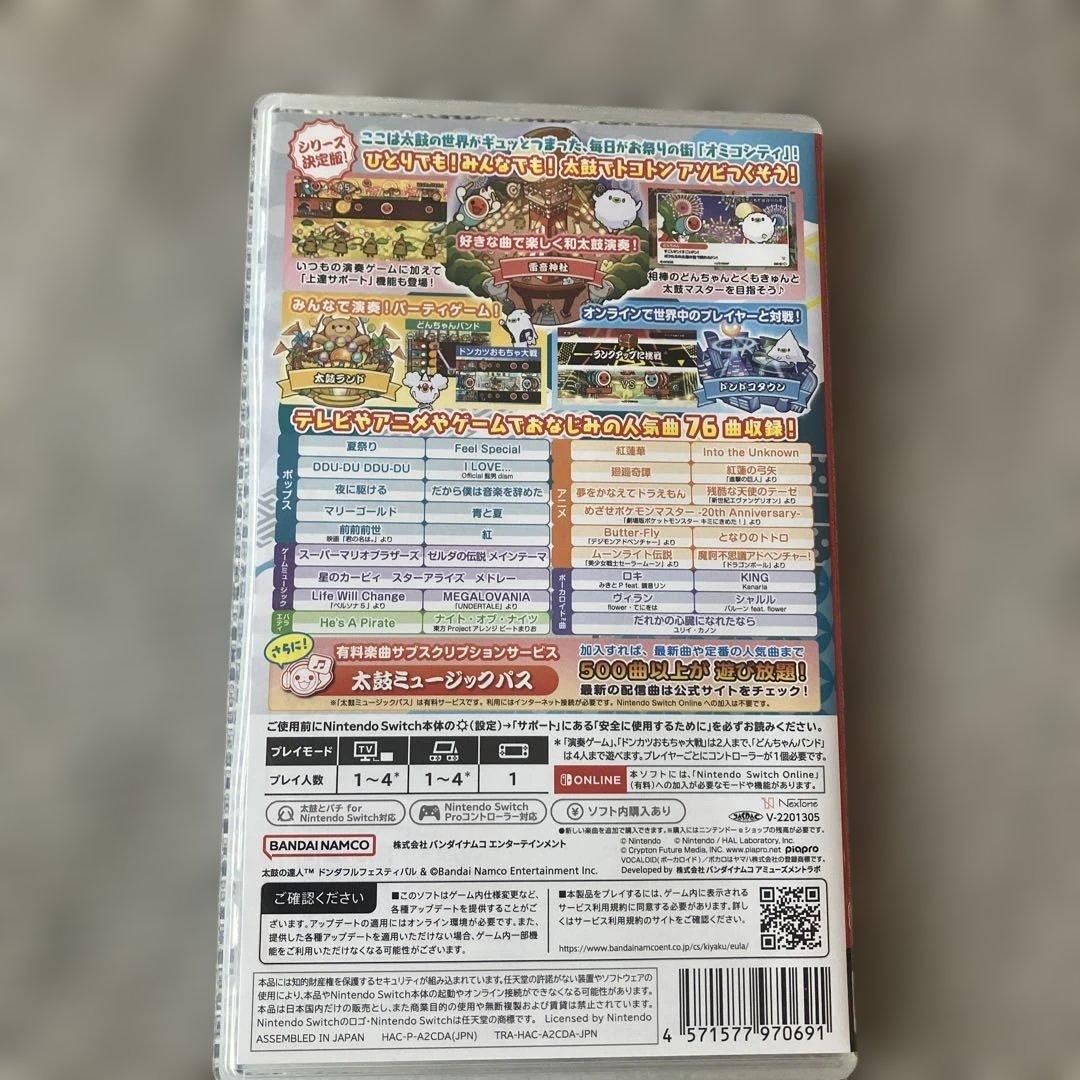太鼓の達人 太鼓とバチ 、ソフトセット Nintendo Switch