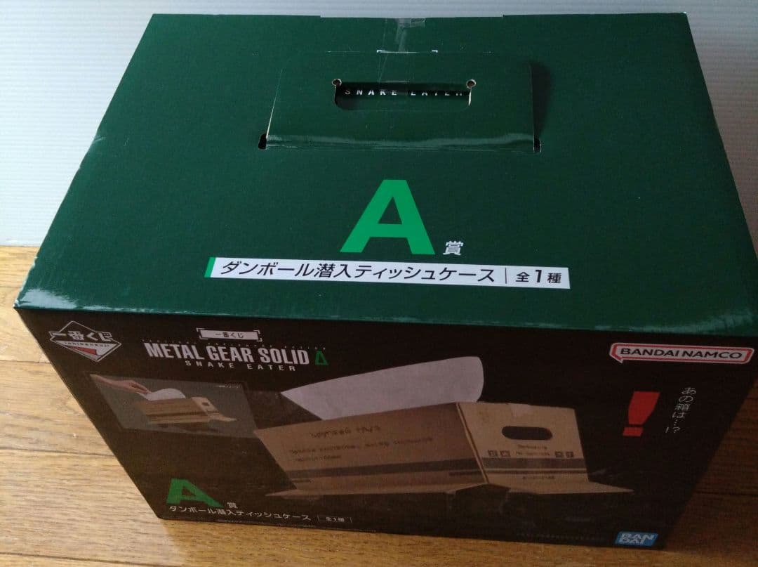 L GEAR SOLID ダンボール潜入ティッシュケース