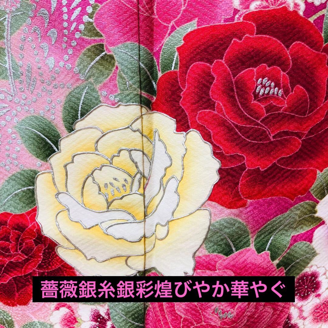 美品‼️振袖正絹フルセット‼️豪華絢爛lovelyピンク薔薇銀糸刺繍銀彩⭐︎上質な逸品