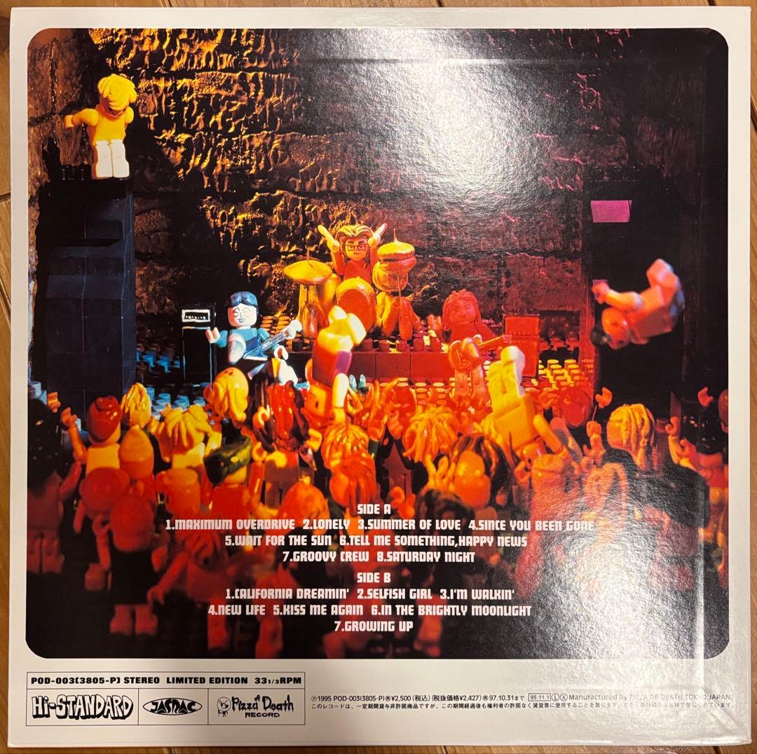 ハイスタンダード　Growing Up レコード