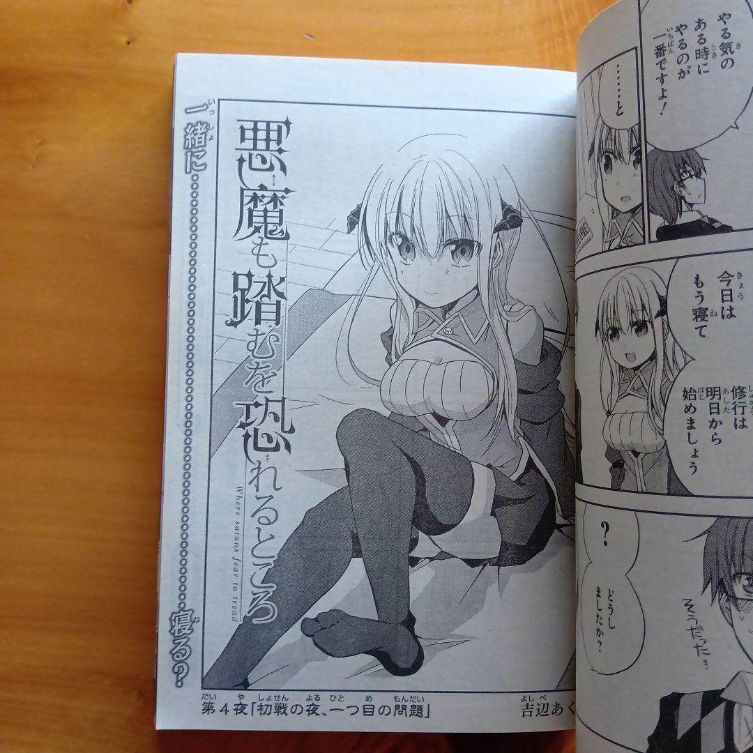 月刊 ガンガンJOKER2015年5月 号／付録つき／新連載灰と幻想のグリムガル