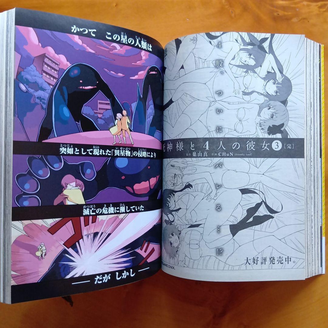 月刊 ガンガンJOKER2015年5月 号／付録つき／新連載灰と幻想のグリムガル