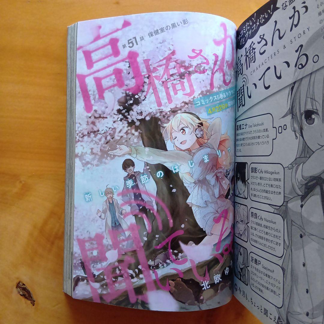 月刊 ガンガンJOKER2015年5月 号／付録つき／新連載灰と幻想のグリムガル