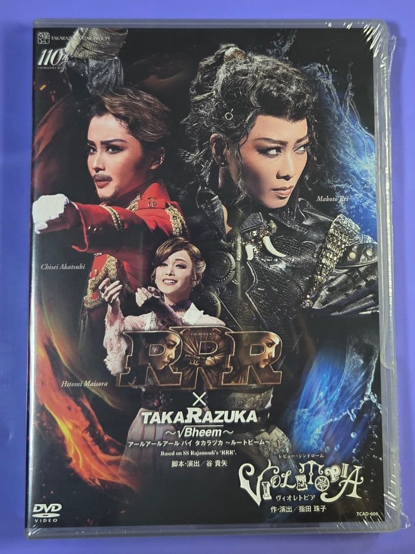 DVD 新品未開封　RRR x TAKARAZUKA 宝塚　星組　暁千星　礼真琴