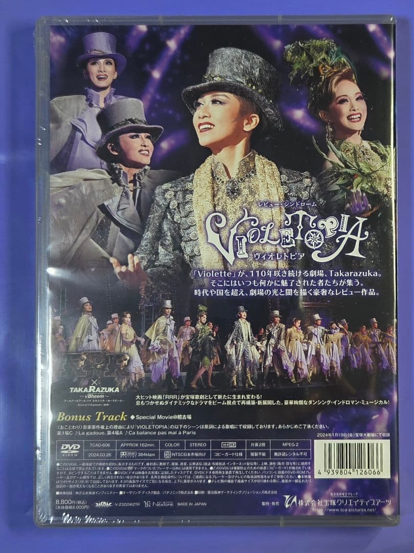 DVD 新品未開封　RRR x TAKARAZUKA 宝塚　星組　暁千星　礼真琴