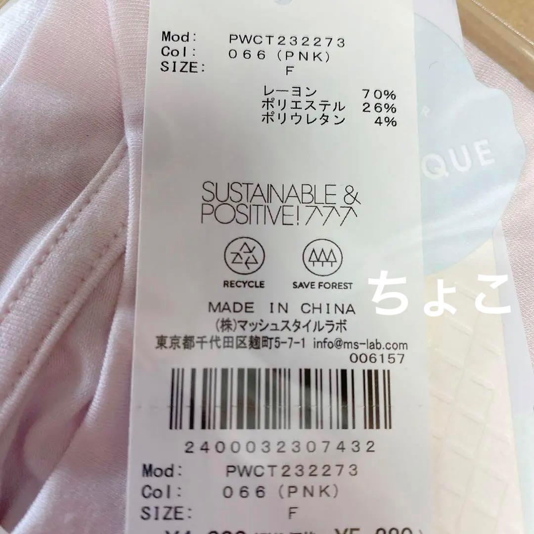 新品未開封 ジェラートピケ トイプードル Tシャツ&ロングパンツ ピンク