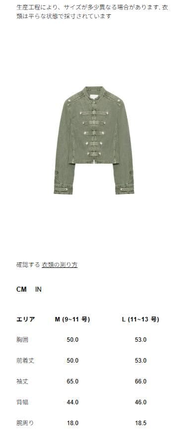 新品 ZARA ボタンディテール入りフィットジャケット 緑色 L