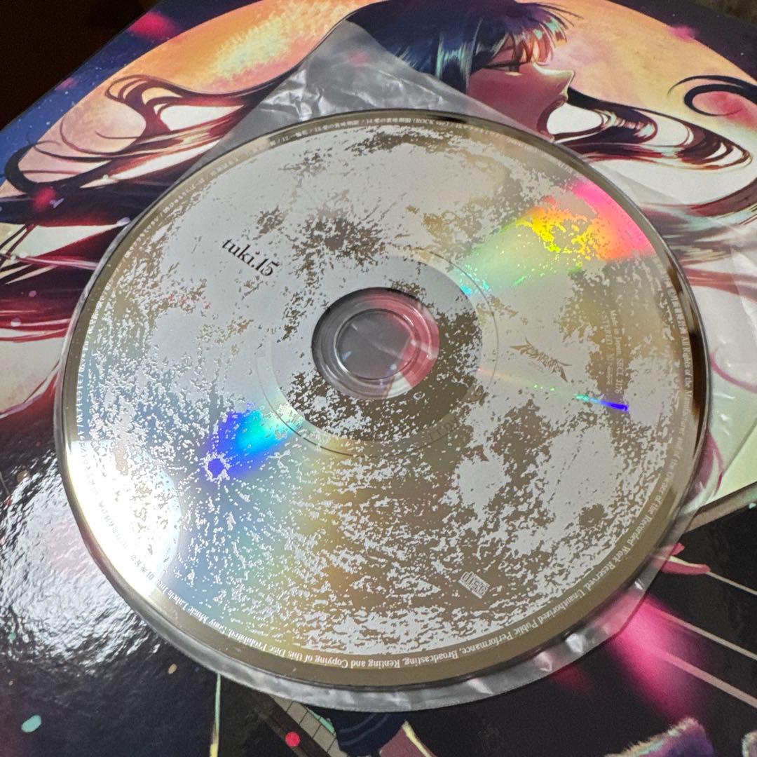tuki.15 CD完全生産限定盤 ぬいぐるみ付き