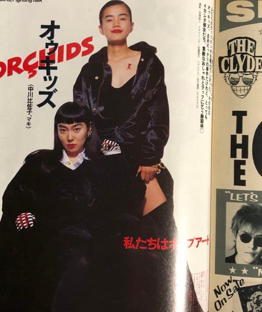 CUTIE キューティ 1990年 1月号 藤原ヒロシ 岡崎京子 中川比佐子