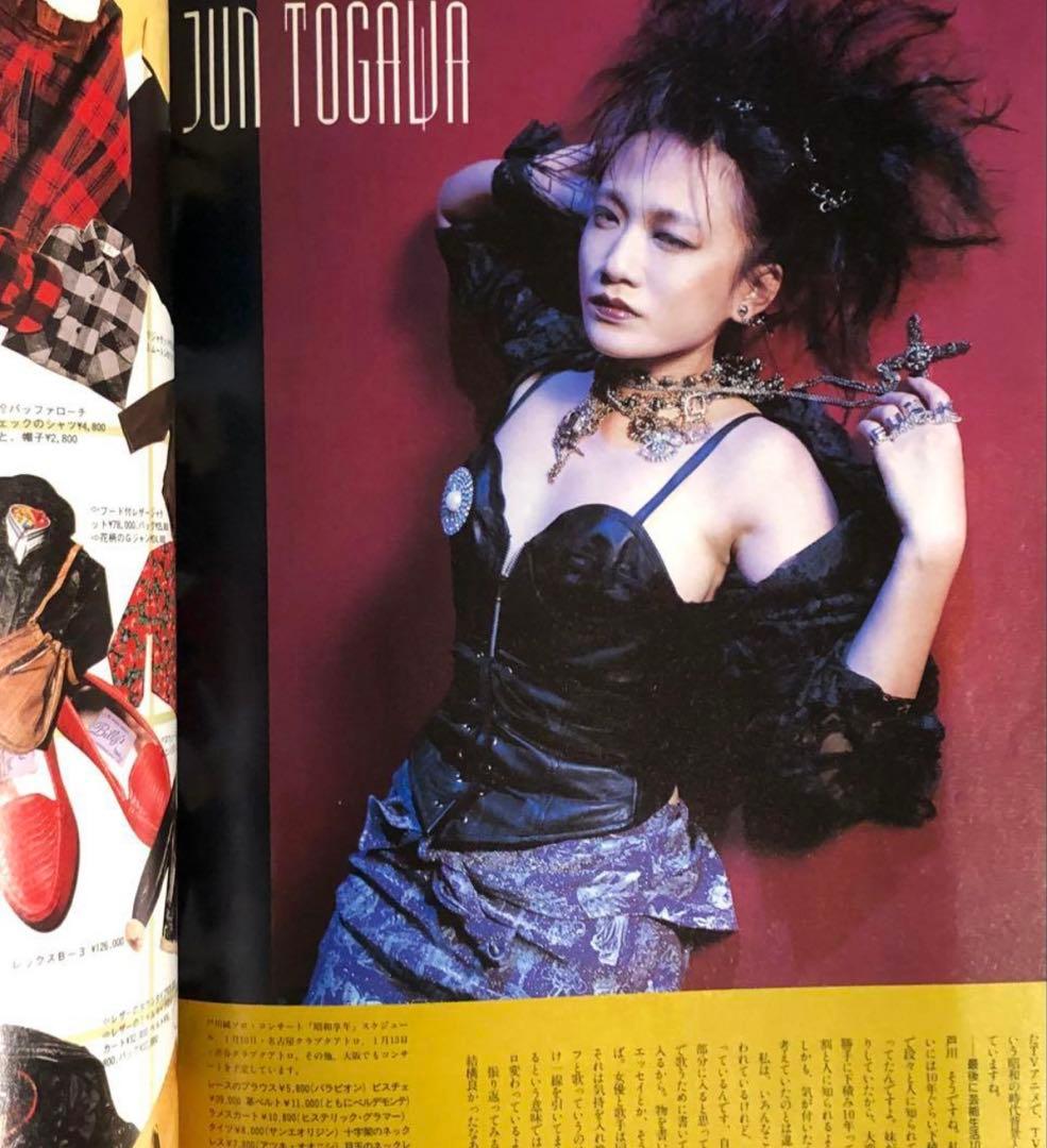 CUTIE キューティ 1990年 1月号 藤原ヒロシ 岡崎京子 中川比佐子