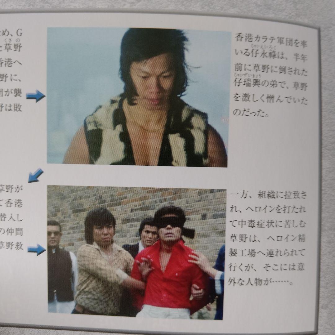 Gメン'75 DVDコレクション Vol.68 新品・DVD未開封