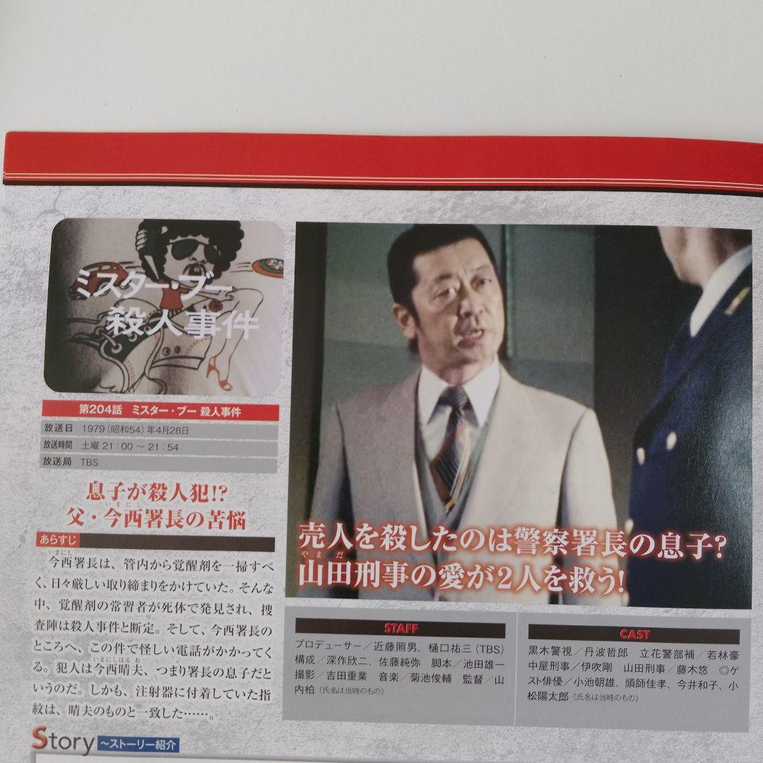 Gメン'75 DVDコレクション Vol.68 新品・DVD未開封