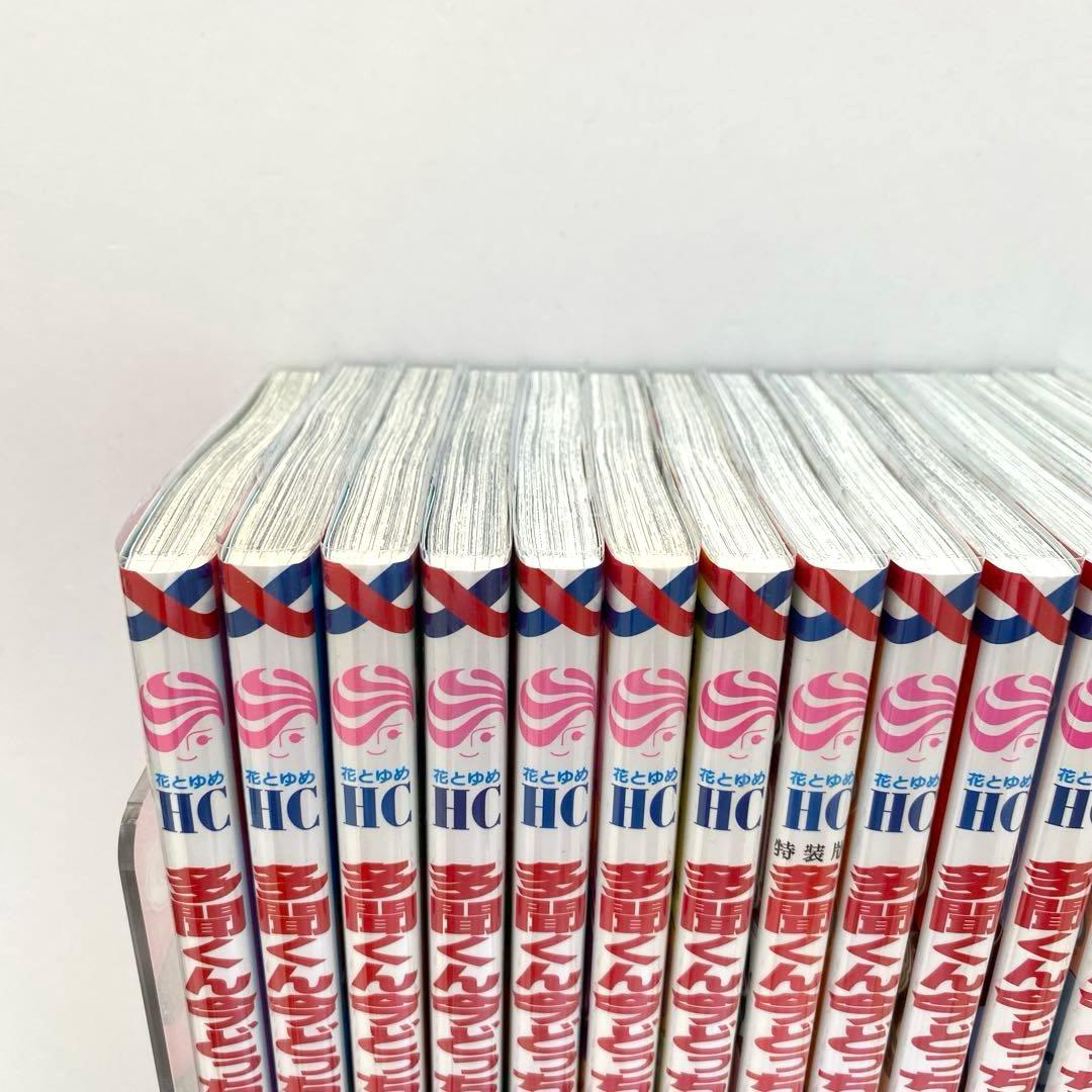 多聞くん今どっち!? 全巻　1〜14 小冊子　特装版　特典