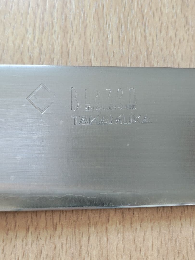 タカムラ　高村刃物 牛刀　270ミリ　ブレイゼン