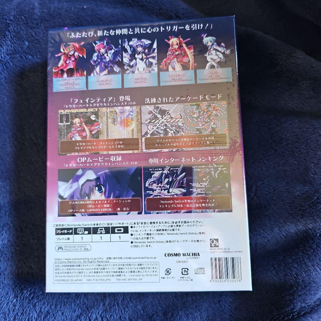 新品 スイッチ トリガーハート エグゼリカ　コンプリート