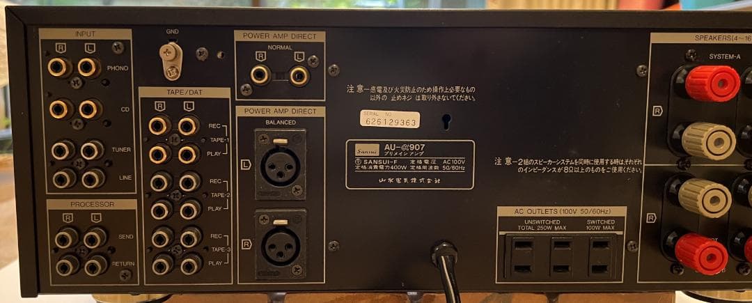 SANSUI AU-α907 オーデイオアンプ値下げ