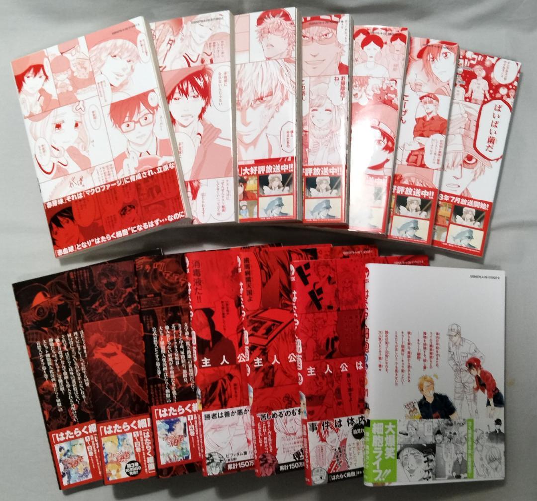 【送料無料】　はたらく細胞　シリーズ14冊 セット /　細菌 BLACK