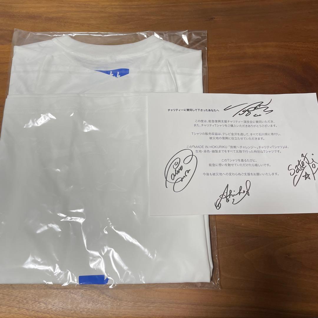 羽生結弦　能登半島復興支援チャリティー　Tシャツ　(Sサイズ)