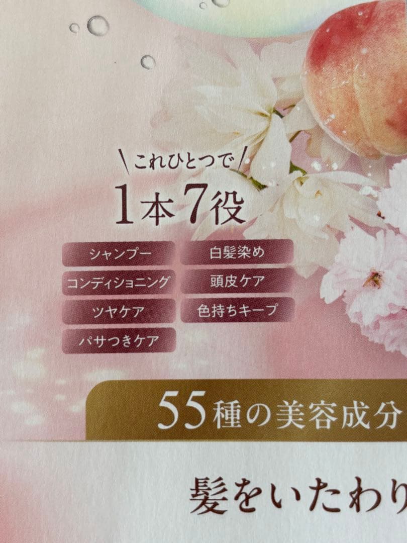 カラークリーム　KOSUIシャンプー　ダークブラウン　2個セット
