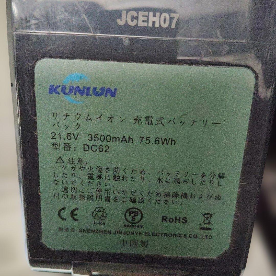 値下げ　ダイソン掃除機