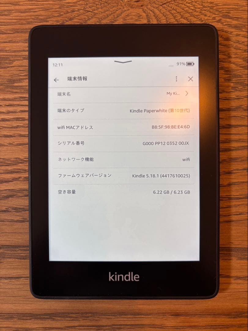 美品 Kindle paperwhite 第10世代 8GB 本体+純正カバー