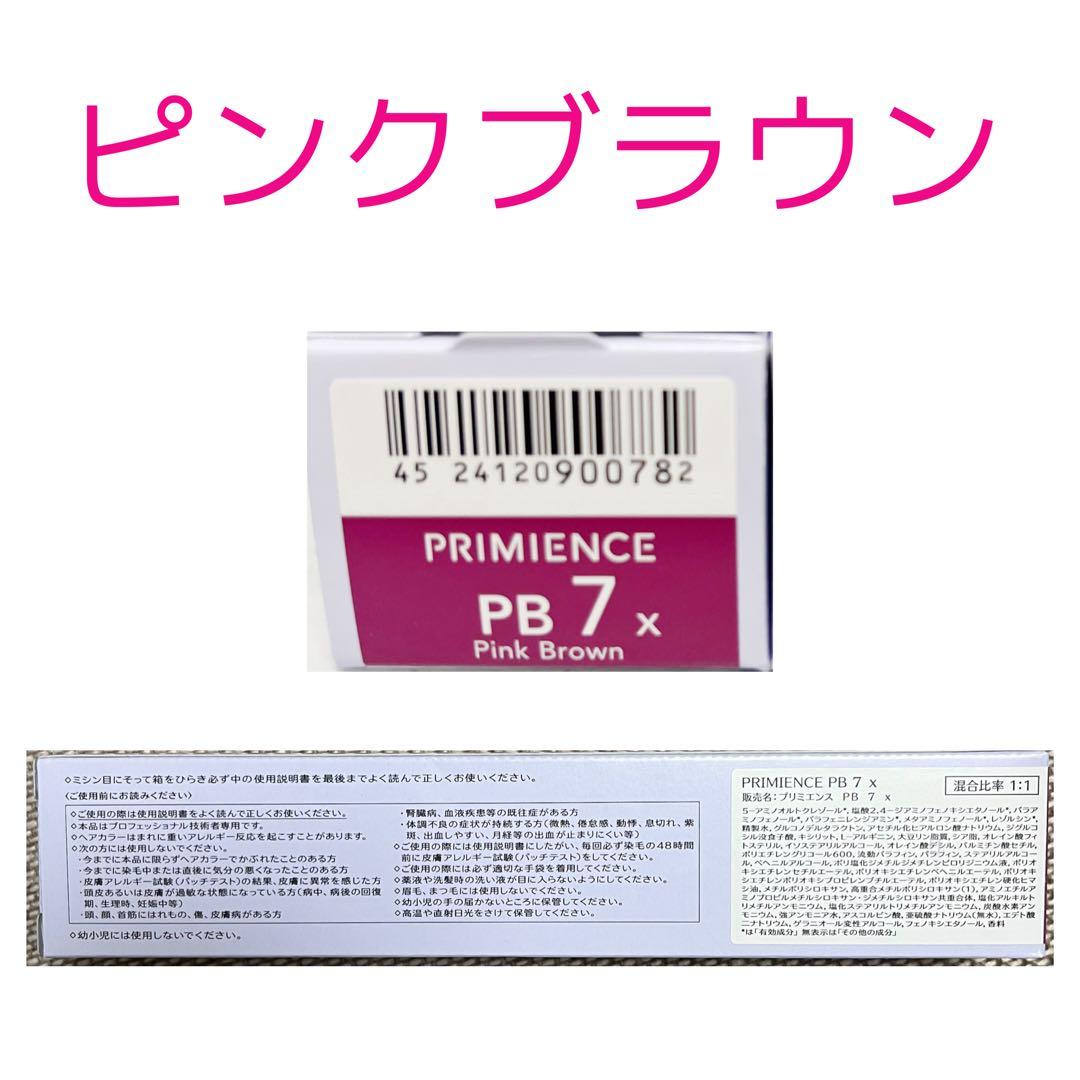 PB4【ホワイトブリーチ剤 アディクシー イルミナカラー プリミエンス同梱割有