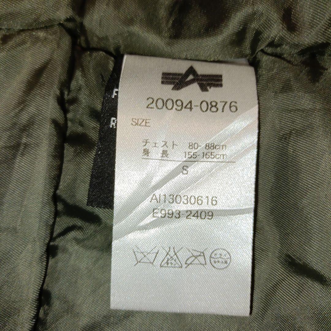 ✨極美品✨ALPHA N-3B フライトジャケット S ミリタリー　N3B　緑