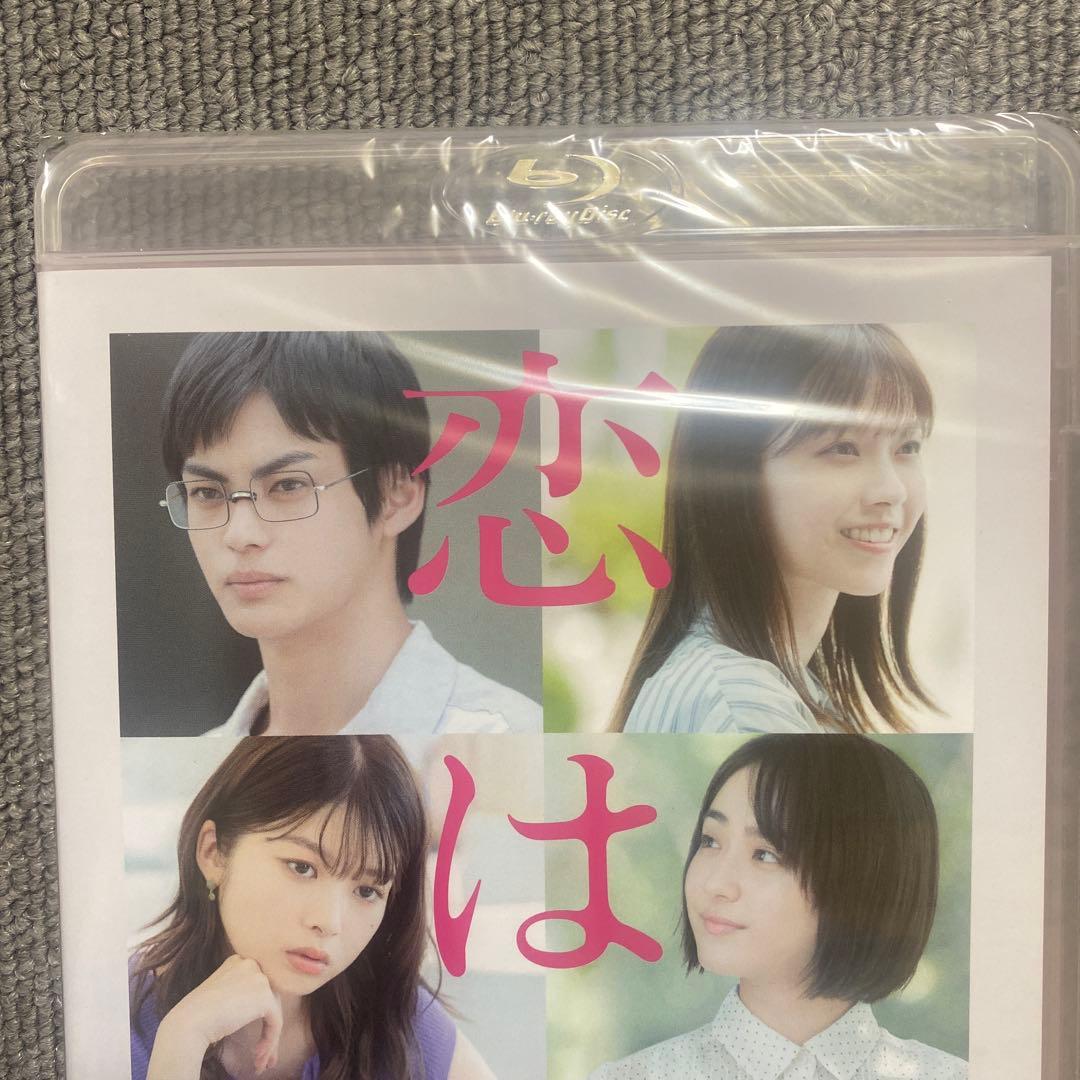 恋は光('22映画「恋は光」製作委員会)〈2枚組〉