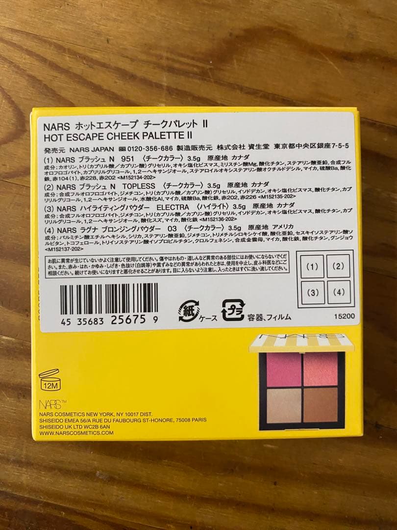 NARS ホットエスケープ チークパレット II
