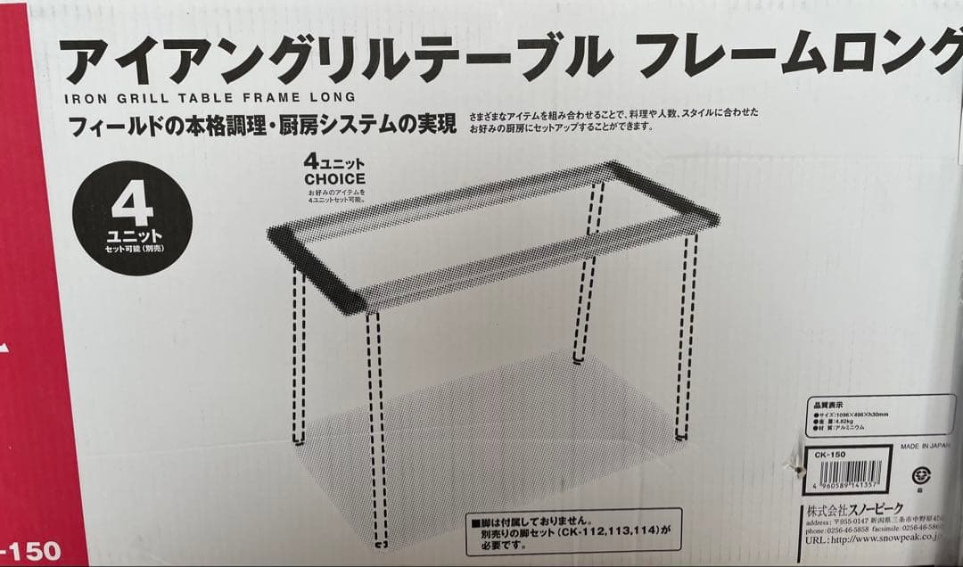 ジョージ　スノーピーク IGTロングフレーム＋400脚セット　新品未開封品
