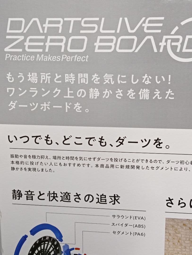 DARTSLIVE ZERO BOARD 15.5インチ
