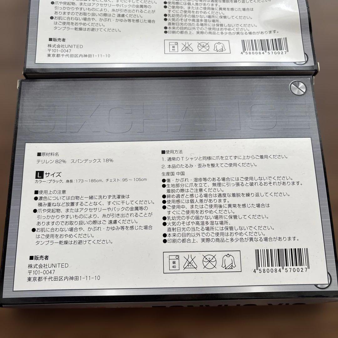 新品【匿名配送】SIX-CHANGE EXPLOSION 加圧シャツ L 黒