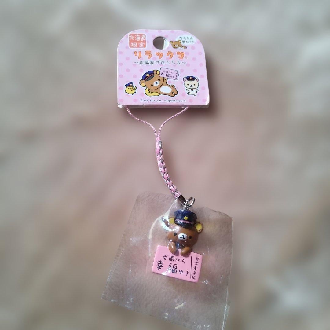 リラックマ ぬいぐるみ まとめ売り