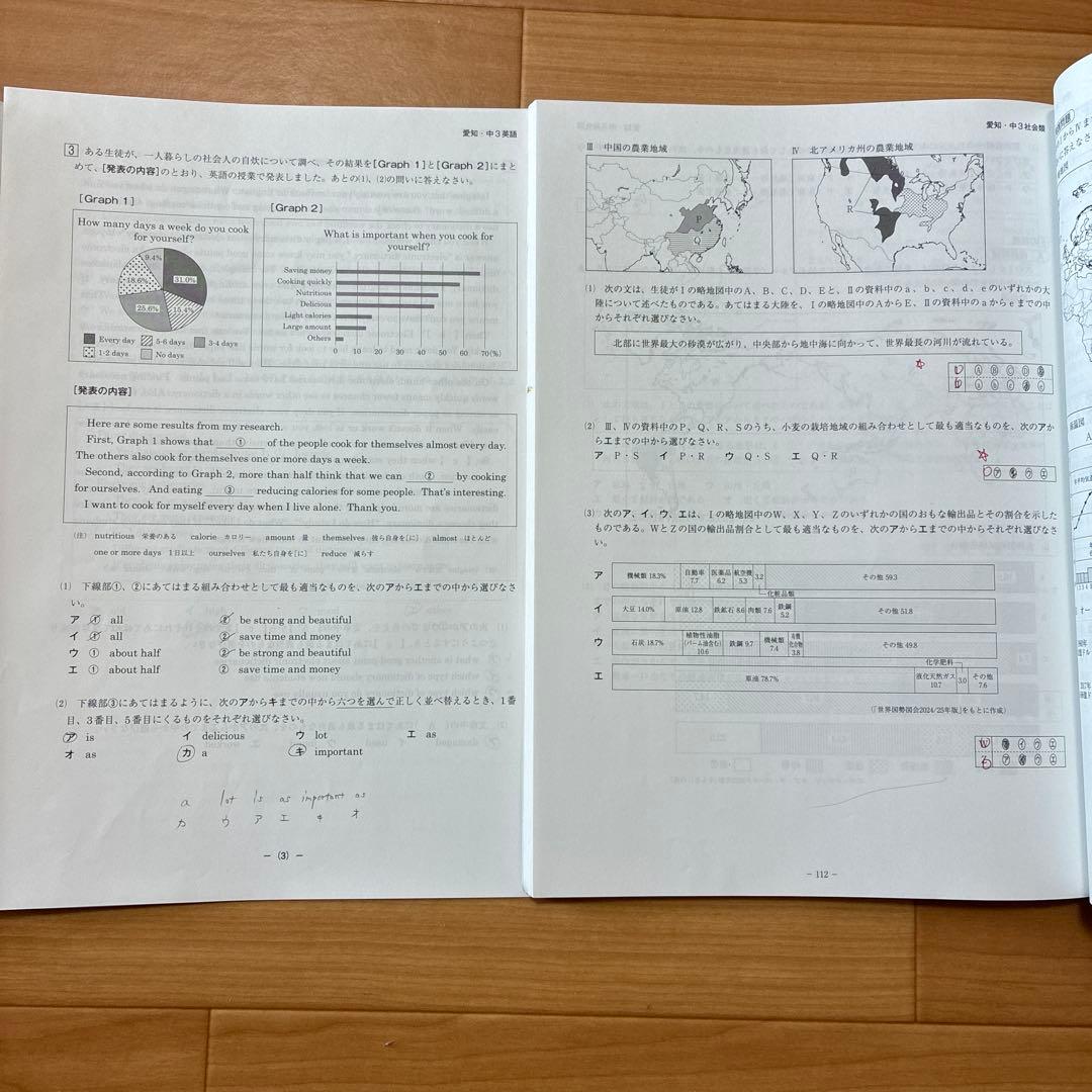 【愛知県マーク模試】2025年度 9回分 問題用紙&解答・ 解説と類題 9冊