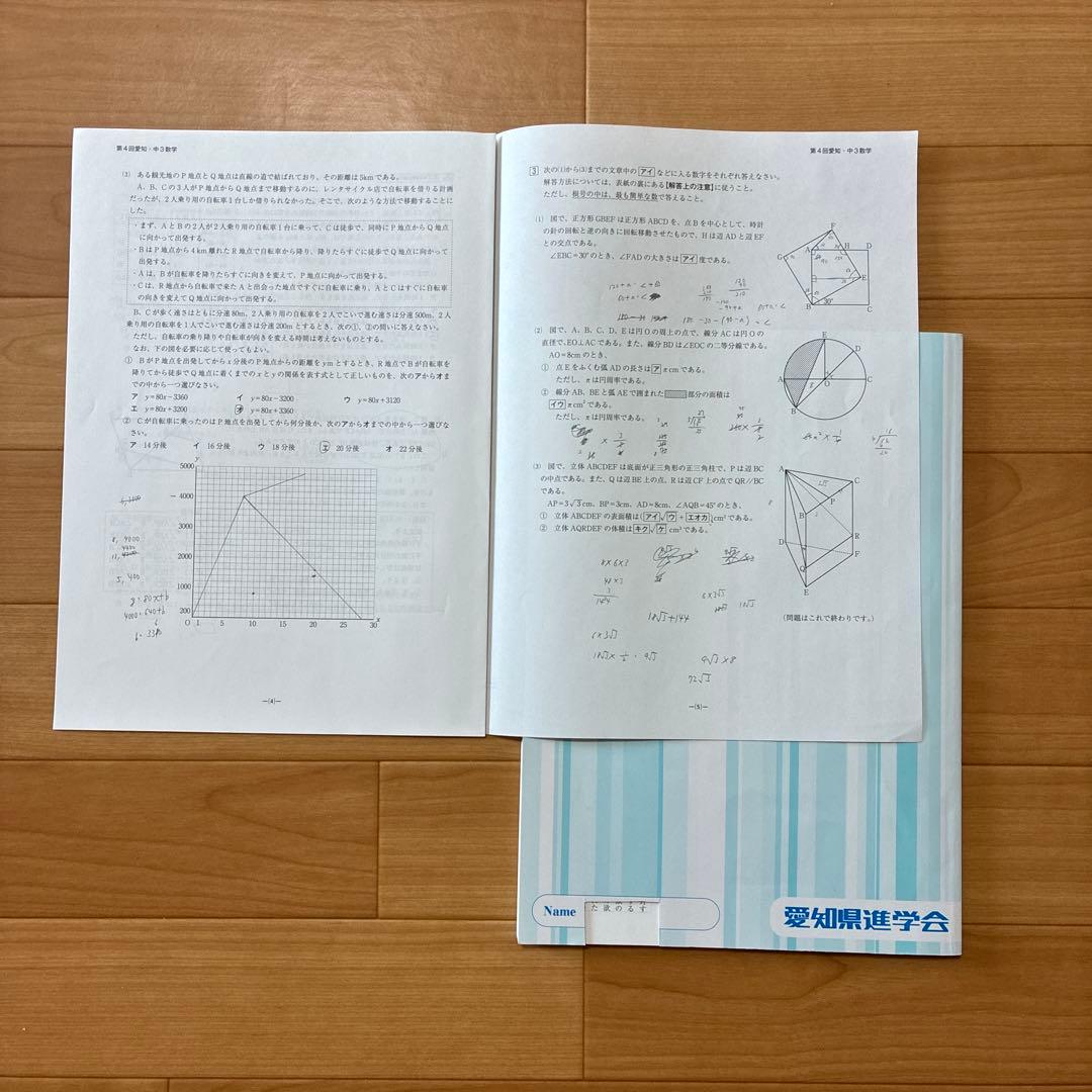 【愛知県マーク模試】2025年度 9回分 問題用紙&解答・ 解説と類題 9冊